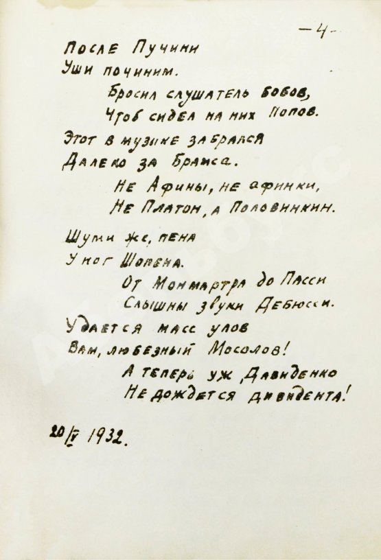 Первое/Прижизненное издание Турниры поэтов на 1928, 1930, 1932, 1934 год