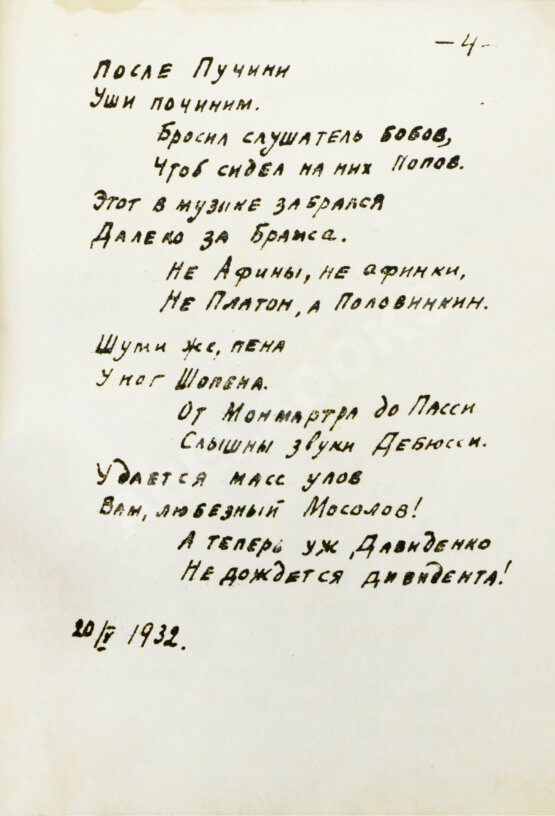 Первое/Прижизненное издание Турниры поэтов на 1928, 1930, 1932, 1934 год Первое/Прижизненное издание Турниры поэтов на 1928, 1930, 1932, 1934 год