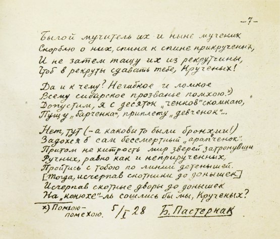 Первое/Прижизненное издание Турниры поэтов на 1928, 1930, 1932, 1934 год