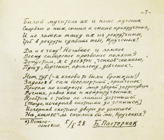 Первое/Прижизненное издание Турниры поэтов на 1928, 1930, 1932, 1934 год Первое/Прижизненное издание Турниры поэтов на 1928, 1930, 1932, 1934 год
