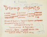 Турниры поэтов на 1928, 1930, 1932, 1934 год