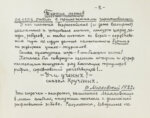 Турниры поэтов на 1928, 1930, 1932, 1934 год