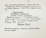 Турниры поэтов на 1928, 1930, 1932, 1934 год
