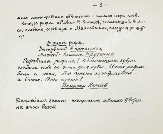 Первое/Прижизненное издание Турниры поэтов на 1928, 1930, 1932, 1934 год