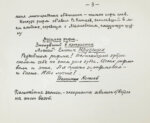 Турниры поэтов на 1928, 1930, 1932, 1934 год