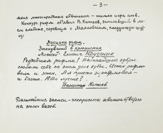 Первое/Прижизненное издание Турниры поэтов на 1928, 1930, 1932, 1934 год Первое/Прижизненное издание Турниры поэтов на 1928, 1930, 1932, 1934 год
