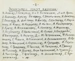 Турниры поэтов на 1928, 1930, 1932, 1934 год