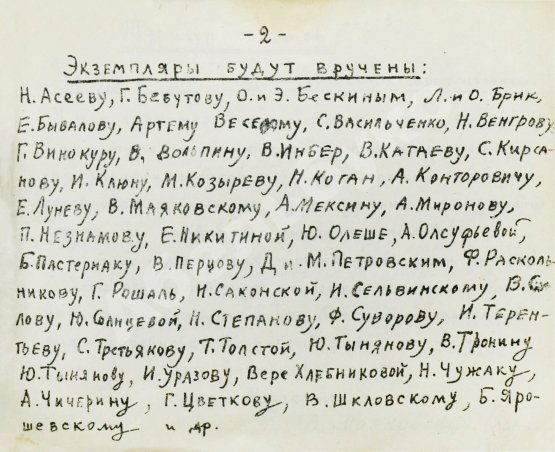 Первое/Прижизненное издание Турниры поэтов на 1928, 1930, 1932, 1934 год