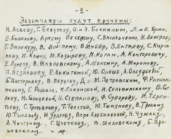 Первое/Прижизненное издание Турниры поэтов на 1928, 1930, 1932, 1934 год Первое/Прижизненное издание Турниры поэтов на 1928, 1930, 1932, 1934 год