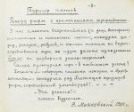 Турниры поэтов на 1928, 1930, 1932, 1934 год