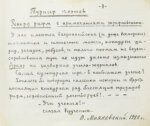 Турниры поэтов на 1928, 1930, 1932, 1934 год