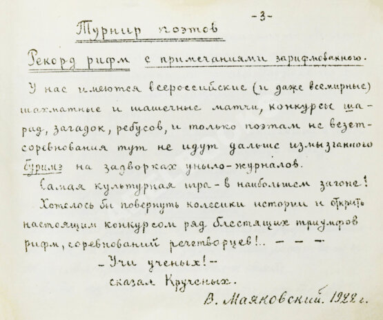 Первое/Прижизненное издание Турниры поэтов на 1928, 1930, 1932, 1934 год Первое/Прижизненное издание Турниры поэтов на 1928, 1930, 1932, 1934 год