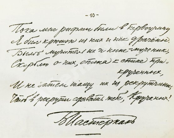 Первое/Прижизненное издание Турниры поэтов на 1928, 1930, 1932, 1934 год