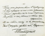 Турниры поэтов на 1928, 1930, 1932, 1934 год