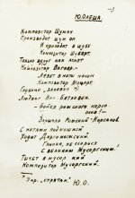 Турниры поэтов на 1928, 1930, 1932, 1934 год