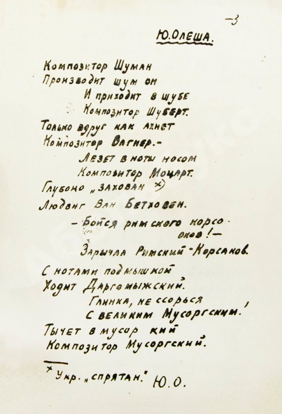 Первое/Прижизненное издание Турниры поэтов на 1928, 1930, 1932, 1934 год