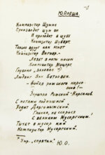 Турниры поэтов на 1928, 1930, 1932, 1934 год