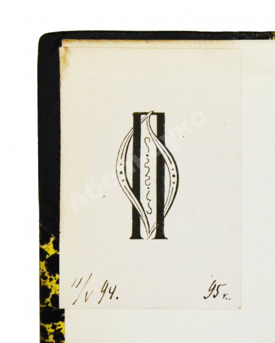 Антикварная книга Кулиш, П.А. Украинские народные предания