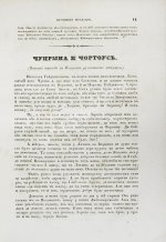 Кулиш, П.А. Украинские народные предания