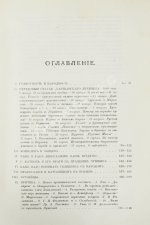 Леонтьев, К.Н. Восток, Россия и славянство