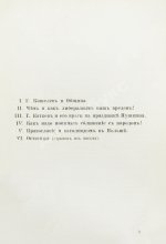 Леонтьев, К.Н. Восток, Россия и славянство