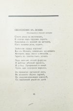 Любовь многоцветная