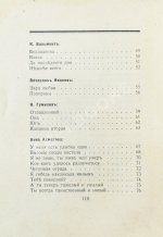 Любовь многоцветная