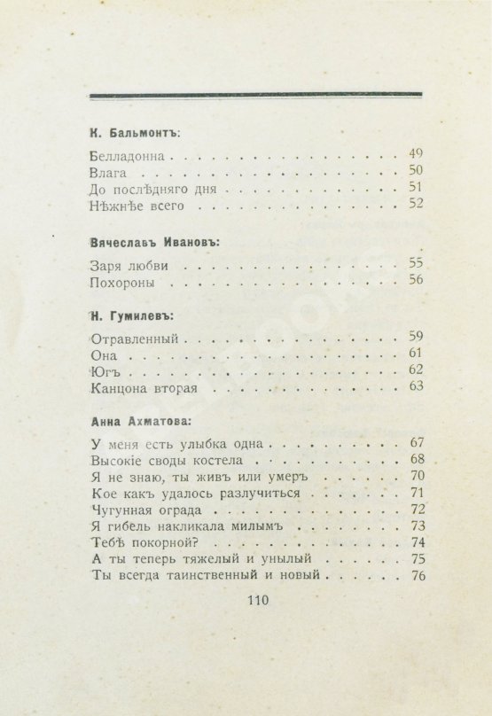 Первое/Прижизненное издание Любовь многоцветная
