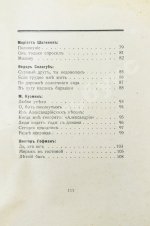 Любовь многоцветная