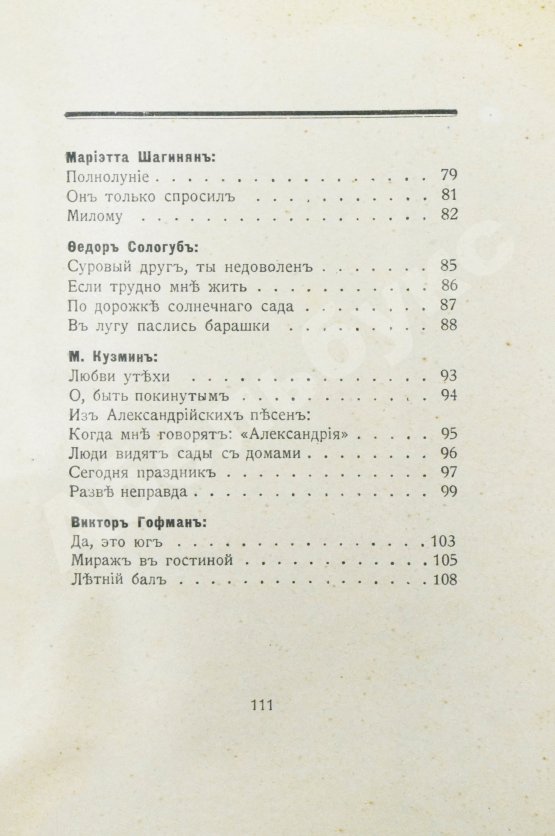 Первое/Прижизненное издание Любовь многоцветная