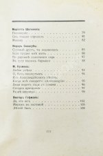 Любовь многоцветная