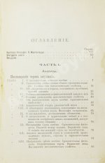 Мантегацца, П. Физиология наслаждений