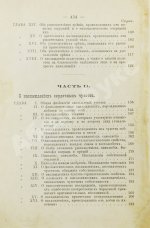 Мантегацца, П. Физиология наслаждений