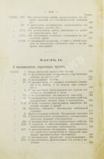 Мантегацца, П. Физиология наслаждений