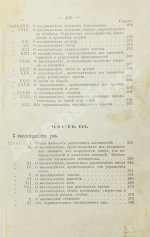 Мантегацца, П. Физиология наслаждений
