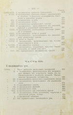 Мантегацца, П. Физиология наслаждений