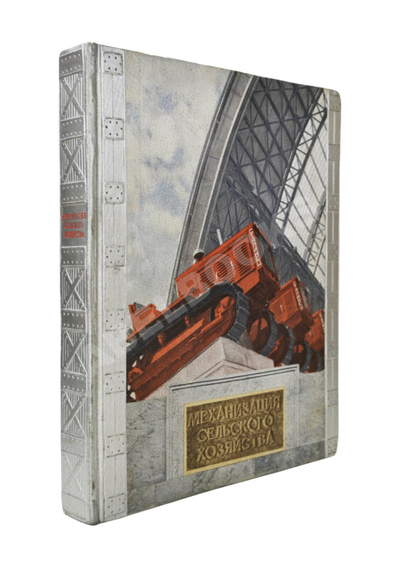 Антикварная книга Механизация сельского хозяйства Антикварная книга Механизация сельского хозяйства
