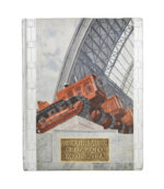 Механизация сельского хозяйства