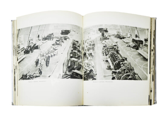 Антикварная книга Механизация сельского хозяйства