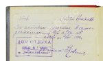 Московская орденоносная