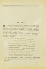 Московская орденоносная