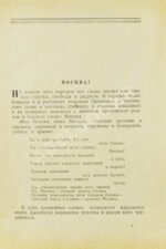 Московская орденоносная