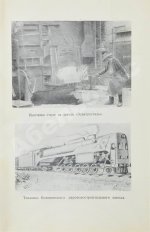 Московская орденоносная