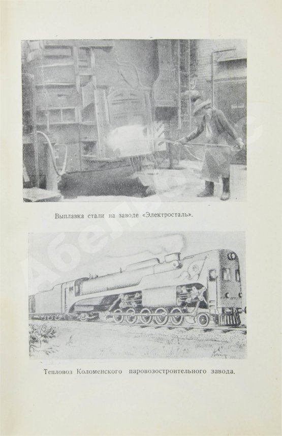 Антикварная книга Московская орденоносная