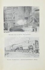 Московская орденоносная