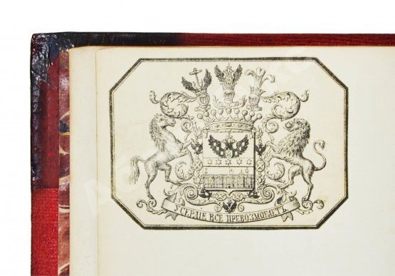 Антикварная книга Сёртис, Р.С. Спортивный тур мистера Спанча