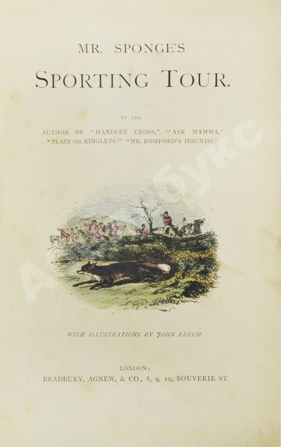 Антикварная книга Сёртис, Р.С. Спортивный тур мистера Спанча