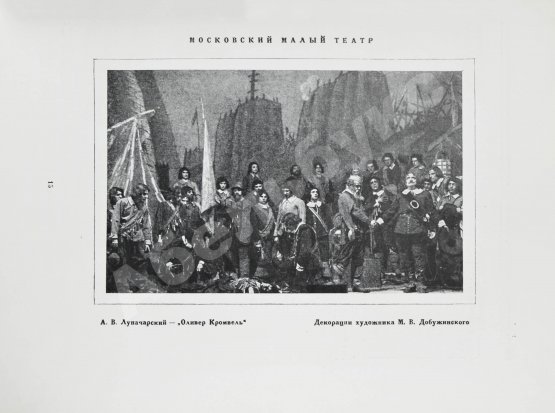 Антикварная книга Октябрь в искусстве и литературе. 1917-1927