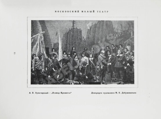 Антикварная книга Октябрь в искусстве и литературе. 1917-1927