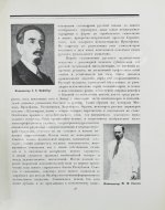 Октябрь в искусстве и литературе. 1917-1927